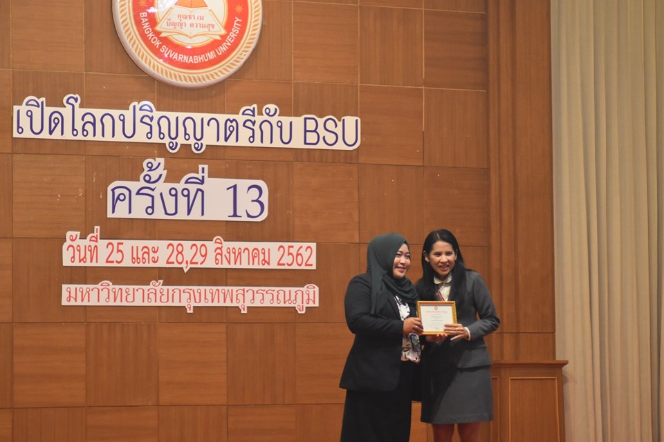 เข้าร่วมงาน เปิดโลกปริญญาตรี กับ BSU